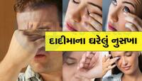 Itchy Eyes: આંખોને વારંવાર મસળવાથી થાય છે આ નુકસાન, ઘરેલુ વસ્તુઓથી દૂર કરો ઇચિંગ