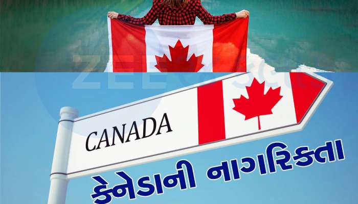 Canada PR Visa: કેનેડામાં સેટ થવાની આ ટ્રિક તમને કામ લાગશે, જાણો કેવી રીતે મેળવવા PR વિઝા