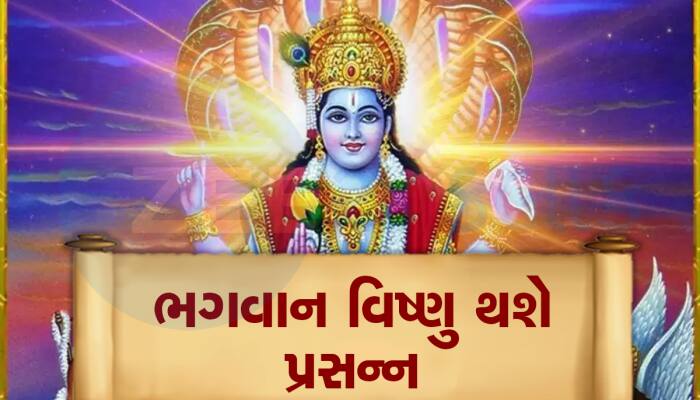 પુરષોત્તમ માસના અંત પહેલા કરો આ ચમત્કારી ઉપાય, મા લક્ષ્મીના રસ્તા ખૂલી જશે