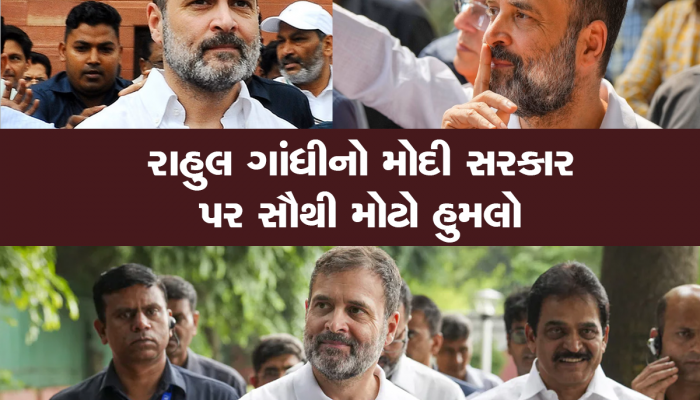 'તમે ભારત માતાના રક્ષક નથી હત્યારા છો, મણીપુરમાં ભારત માતાની હત્યા કરી હતી' : લોકસભામાં હંગામો