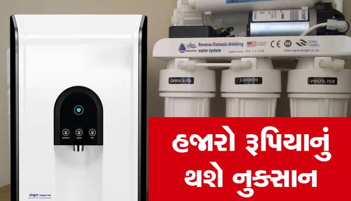 RO માં અલગથી આ ફિલ્ટર લગાવવું કેમ છે જરૂરી? તેના વિના નહી થાય કામ