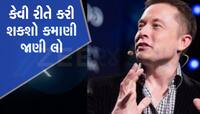 'Twitter એ એકાઉન્ટમાં 20 લાખ મોકલ્યા, યુઝર્સ ખુશ': તમે પણ કમાઈ શકો છો