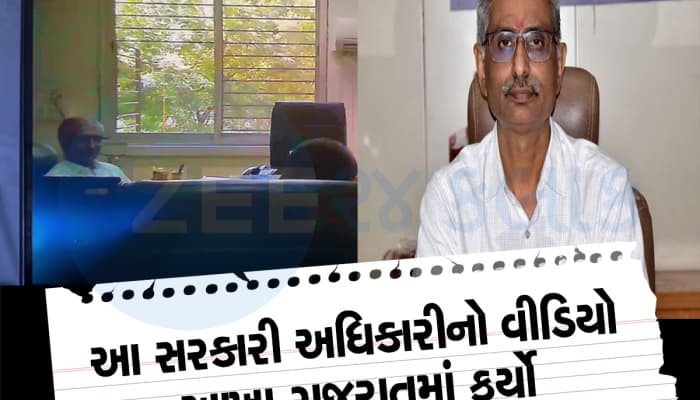 શરમ કરો! છોકરાના ઘરે પણ છોકરા, કલેક્ટરને રંગરેલિયા ભારે પડ્યા, નોકરી ગઈ