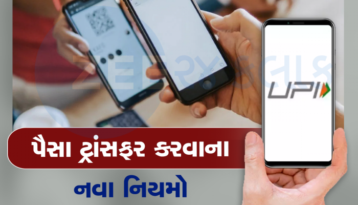 UPI યુઝર્સ માટે RBIની મોટી જાહેરાત, પેમેન્ટ કરવા માટે PIN ની જરૂર નહીં પડે!