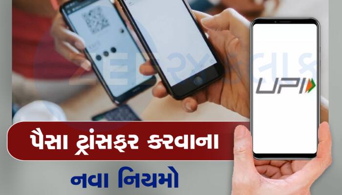 UPI યુઝર્સ માટે RBIની મોટી જાહેરાત, પેમેન્ટ કરવા માટે PIN ની જરૂર નહીં પડે!