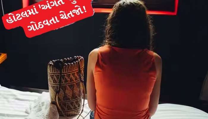 રૂપની માયાજાળમાં કેટલા યુવાનો ભોગ બનશે! અમદાવાદમાં બે ટ્રાન્સજેન્ડરે એવી માયા પાથરી કે જાણી દંગ રહી જશો!