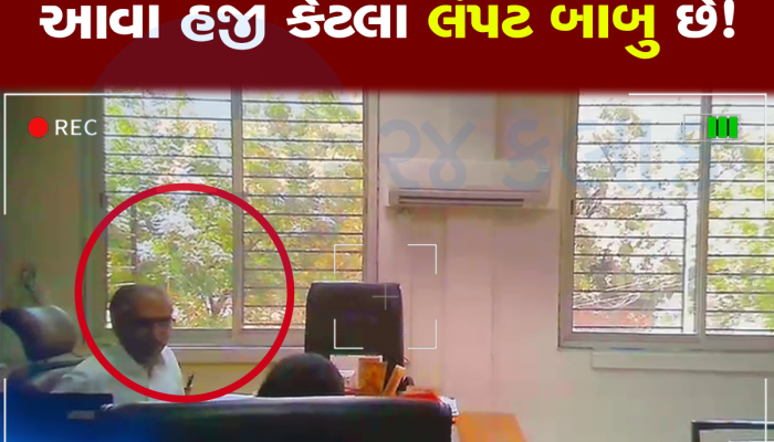 ડીએસ ગઢવી પછી હવે કોનો વારો, કેબિનમાં મહિલાઓને બેસાડી રાખતા સરકારી બાબુઓમાં ફફડાટ ફેલાયો