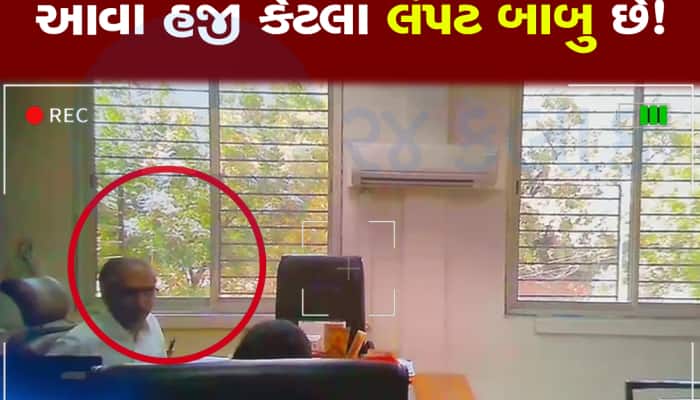 ડીએસ ગઢવી પછી હવે કોનો વારો, કેબિનમાં મહિલાઓને બેસાડી રાખતા બાબુઓમાં ફફડાટ ફેલાયો
