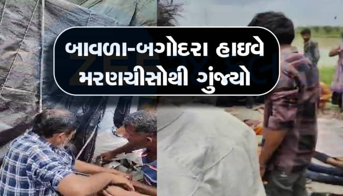 હજી કેટલાનું લોહી પીશે આ હાઈવે : બાવળા બગોદરા હાઈવે પર અકસ્માતમાં 10 મુસાફરોના મોત