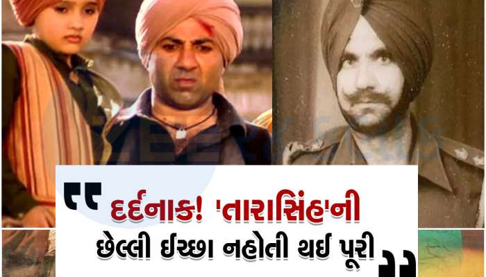 Gadar Real Story: અસલ 'તારાસિંહ'ની અત્યંત કરુણ હતી કહાની, ઝૈનબે સંબંધ તોડી નાખતા કર્યો હતો આપઘાત