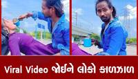પહેલા પ્રેમિકાના મોઢામાં નાખી ચા, પછી પ્રેમીએ જે કર્યું...Video જોઈને ભડક્યા લોકો