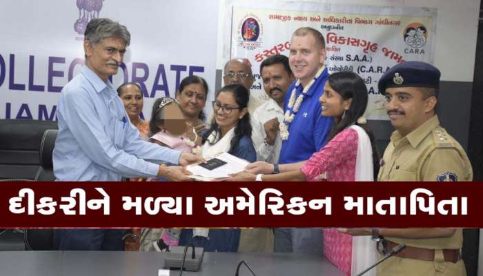 હૃદયના તાર ઝણ ઝણી ઉઠે તેવી સ્ટોરી! 'કાંટાળી વાડમાંથી મળેલું ફુલ હવે અમેરિકાની ગલીઓમાં મહેકશે'