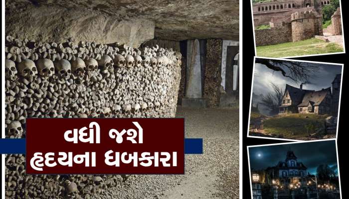 ધોળે દિવસે જતાં પણ ટાંટિયા ધ્રૂજી એવા છે ભારતના 5 હોન્ટેડ પ્લેસ, જાણો ફેમસ હોરર સ્ટોરીઝ