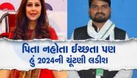 ચૈતર વસાવાને ઝટકો: 35 વર્ષથી ભાજપ સત્તામાં પણ હવે કોંગ્રેસ ભરાશે, કોને આપશે ટીકિટ