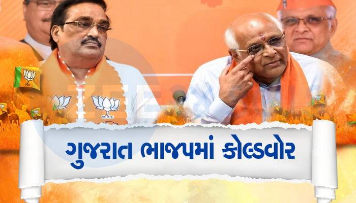 ‘હમ સાથ સાથ હૈ’ નું પિક્ચર બતાવતા ભાજપના આ નેતા સાથે ‘હમ આપકે હૈ કોન’ થઈ ગયું 