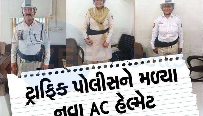 Ahmedabad: ટ્રાફિક પોલીસકર્મીઓને અપાયા AC હેલ્મેટ, હવે ગરમીમાં શેકાવું નહિ પડે 