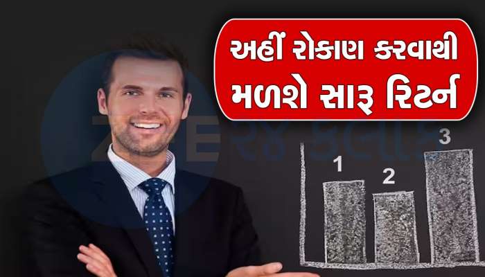 એક વર્ષથી ઓછા સમયમાં જોઈએ છે સારૂ રિટર્ન? તમે આ જગ્યાએ લગાવી શકો છો પૈસા