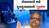 Rakesh Jhunjhunwala: ટ્રેડિંગ અને ઈન્વેસ્ટમેન્ટમાં રાખો આ વાતોનું ધ્યાન, રાકેશ ઝુનઝુનવાલા પાસેથી જાણો સાચી રીત