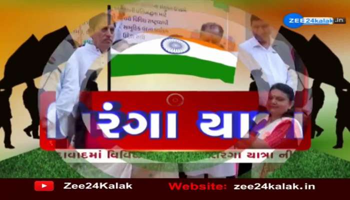 Independence Day : આજે અમદાવાદના વિવિધ વિસ્તારોમાં નીકળી તિરંગા યાત્રા