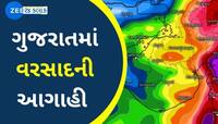 ગુજરાતમાં આગામી પાંચ દિવસ વરસાદ પડશે કે નહીં? જાણો હવામાન વિભાગની નવી આગાહી