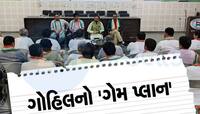 લોકસભા ચૂંટણી પહેલા ગુજરાતના 33 જિલ્લાનું ભ્રમણ કરશે શક્તિસિંહ ગોહિલ, જાણો પ્લાન