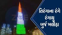 Viral Video: સ્વતંત્રતા દિવસના અવસરે વિશ્વની સૌથી ઊંચી ઈમારત તિરંગાના રંગે રંગાઈ