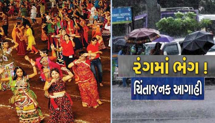 Ambalal Patel Forecast: શું નવરાત્રિ અને દિવાળી સુધી લંબાશે ચોમાસું, જાણો અંબાલાલ પટેલની એક નવી નક્કોર આગાહી