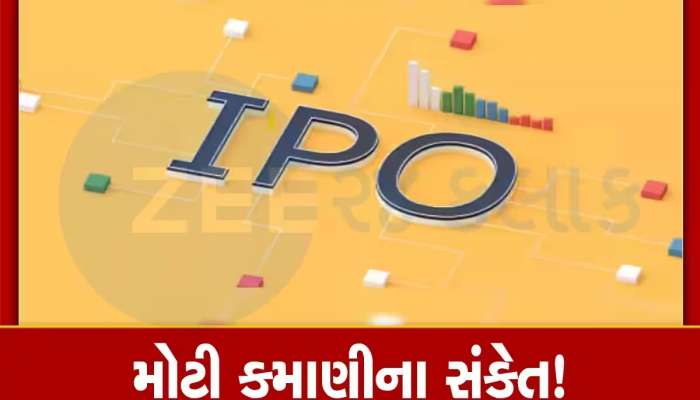 ધૂમ મચાવવા આવી રહ્યો છે વધુ એક IPO,ખુલતા પહેલા 55 રૂપિયા પર પહોંચ્યો GMP