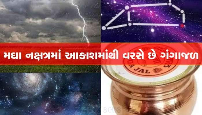 અંબાલાલ પટેલની 'અતિભારે' આગાહી: આગામી 24 કલાકમાં આ 7 જિલ્લામાં મેઘરાજા મંડાશે