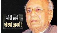 શંકરસિંહ વાઘેલા બાદ પૂર્વ મુખ્યમંત્રી ભાજપની મુશ્કેલી વધારશે, નવો મોરચો ખોલ્યો