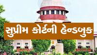 કોર્ટમાં હવે હાઉસવાઈફ, પ્રોસ્ટિટ્યૂટ, અફેર....સહિત આ શબ્દોનો ઉપયોગ કરી શકાશે નહીં