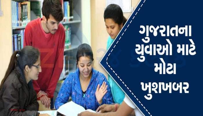 ગુજરાતીઓ આનંદો....હવે ગુજરાતીમાં પણ આપી શકાશે સરકારી નોકરી માટે પરીક્ષા