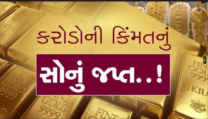 દિલ્હી એરપોર્ટ પર સોનાની દાણચોરી, જુઓ ક્યાં છુપાવ્યું હતું સોનું......!