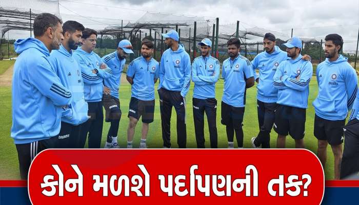 IND vs IRE: IPL ના સ્ટાર ખેલાડીઓને મળશે તક, જાણો કેવી હશે ટીમ ઈન્ડિયાની Playing XI