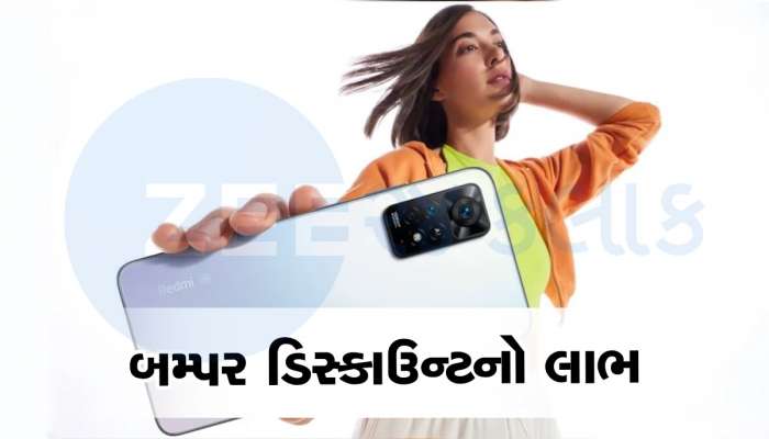 જોરદાર ઓફર! 899 રૂપિયામાં ખરીદો 108MP કેમેરાવાળો Redmi ફોન, 19999 છે MRP