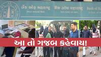 સુરતમાં બેંક લુંટારુંઓ ઝબ્બે; ફિલ્મી ઢબે લાખોની લૂંટ, આ રીતે લૂંટનો ભેદ ઉકેલાયો