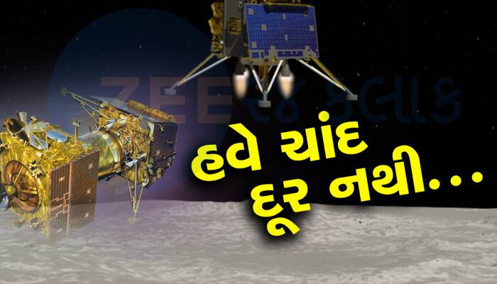 Chandrayaan-3 Update: ચંદ્રયાન-3 એ મોકલી ચંદ્રની નવી તસવીરો, જુઓ અદભૂત નજારો