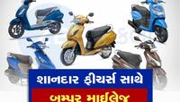 જો તમે નવું સ્કૂટર ખરીદવા માંગો છો તો Honda Activa સહિત આ 5 છે વિકલ્પો