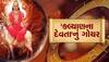 Mangal Gochar: 3 ઓક્ટોબર સુધી મેષ સહિત આ 4 રાશિવાળાનું બસ મંગળ જ મંગળ થશે, પૈસાથી  તિજોરી છલકાશે