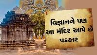 સૂર્યના કિરણો વિના પણ આ શિવલિંગ પર પડે છે પડછાયો,વૈજ્ઞાનિકો પણ ઉકેલી શક્યા નથી રહસ્ય