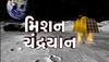 Chandrayaan 3: કોઈ પણ ગડબડી થઈ તો પણ ચંદ્ર પર સેફ લેન્ડિંગ કરશે આપણું ચંદ્રયાન-3, ઈસરોની ખાસ છે તૈયારીઓ