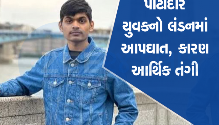 લંડનમાં જ થશે કુશ પટેલના અંતિમ સંસ્કાર, 10 દિવસ પાણીમાં રહેવાથી લાશ કહોવાઈ ગઈ, અસ્થિ પાછા આવશે