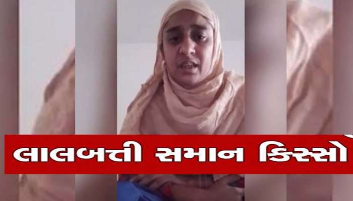  વિદેશ જવાનું સપનું જોનારા જરૂર વાંચે, દર્દનાક સ્થિતિમાં ભરૂચની તસ્લીમા પટેલનો વીડિયો વાયરલ