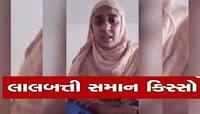 વિદેશ જવાનું સપનું જોનારા જરૂર વાંચે, દર્દનાક સ્થિતિમાં ભરૂચની મહિલાનો વીડિયો વાયરલ