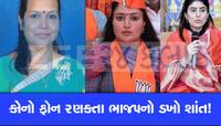 ઘીના ઠામમાં ઘી ઢળ્યું: મહિલા ત્રિપૂટીને કહી દેવાયુ કે બોલ્યા બોલ્યા ફોક, હવે ચુપ મરો