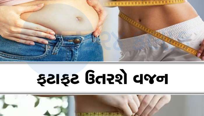 Weight Loss Hacks: ખુબ મથામણ કરવા છતાં નથી ઉતરતું વજન? આ 5 સરળ ટ્રિક્સ અજમાવો, ફટાફટ ઉતરશે ચરબી