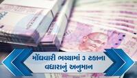  કેન્દ્રીય કર્મચારીઓ માટે મોટું અપડેટ, સરકાર આ દિવસે કરશે DA Hike ની જાહેરાત!