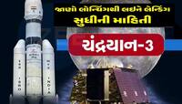 મંદિરથી મસ્જિદ સુધી ચંદ્રયાનની ધૂમ! આજે ચંદ્ર પર લહેરાશે તિરંગો, મિશનથી શું મળશે?