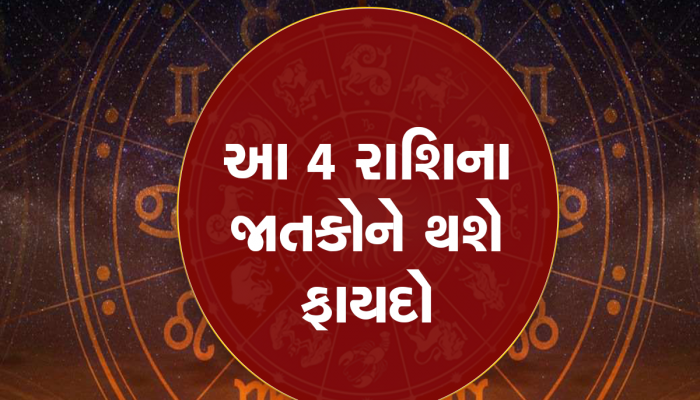 આજથી મહા બદલાવ! 5 ગ્રહોની વક્રી ચાલ કરશે નોટોનો વરસાદ, આ લોકોની રૂપિયાથી ભરાશે તિજોરી