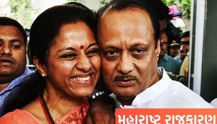 Maharashtra Politics: સુપ્રિયા સુલેએ ઉદ્ધવ અને કોંગ્રેસને આપ્યું ટેન્શન, અજિત પવાર પાર્ટીના વરિષ્ઠ નેતા
